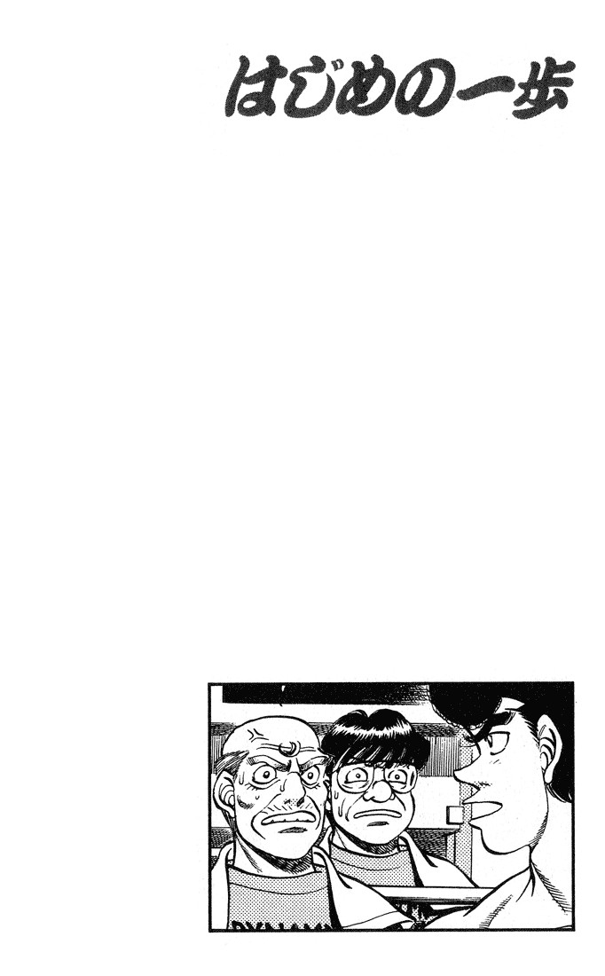 Hajime no Ippo Chapter 236 20